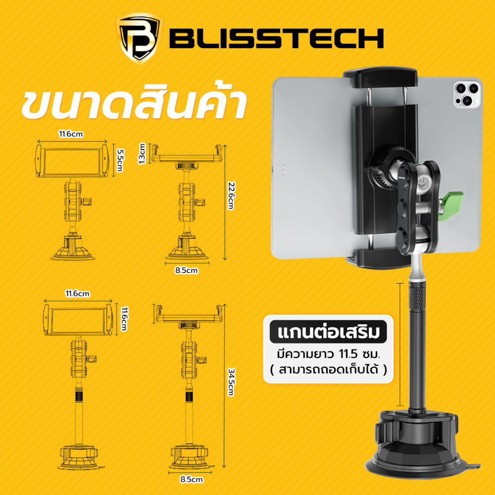 ที่จับโทรศัพท์ + แท็บเล็ต ในรถยนต์ BLISSTECH รุ่น D3J ( ติดใช้งานคอนโซลรถ ) ปรับมุมได้ 360 ํ วัสดุอะลูมิเนียมอัลลอย_4